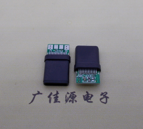 贵池type c24p带板测试公头,全塑结构充电数据公座usb 3.1连接器