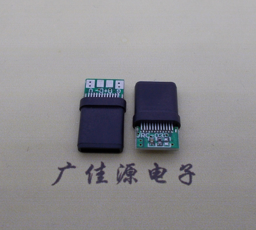3.1 type c带板充电数据插头