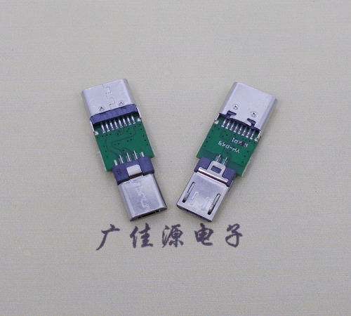 环县USB  type c16p母座转接micro 公头总体长度L=26.3mm