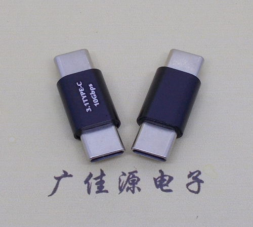 辽阳usb 3.1type c公头转type c公头总长L=27.5mm