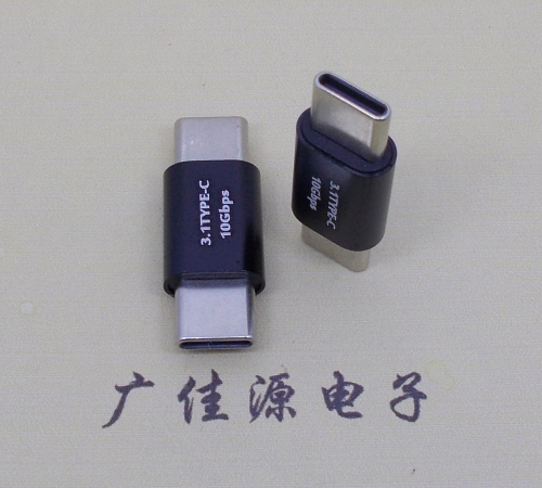 usb 3.1type c公头转type c公头