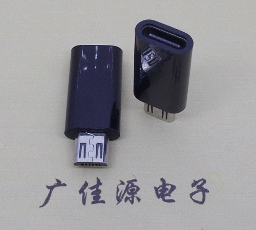 西安 usb type c母座转micro公头黑色胶壳长度L=26.2mm