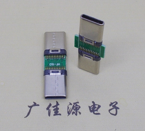 裕华usb type c公头转接type c公头