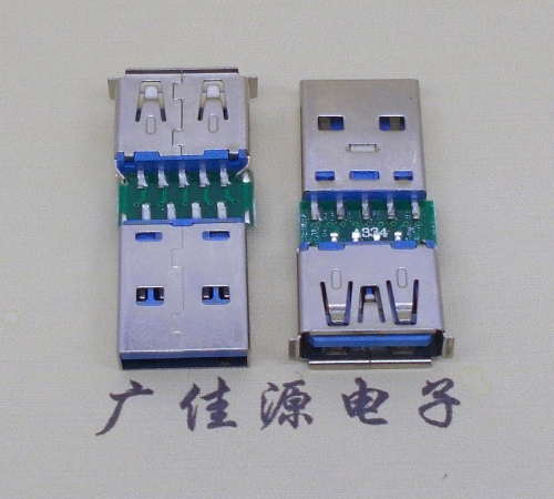 建宁USB3.0卷边母座转USB3.0公头充电带数据交换转接头OTG转换器