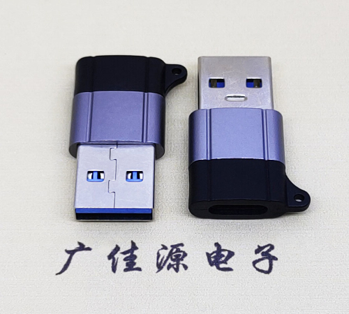 USB3.0A公对Type-C母口双用数据转接头