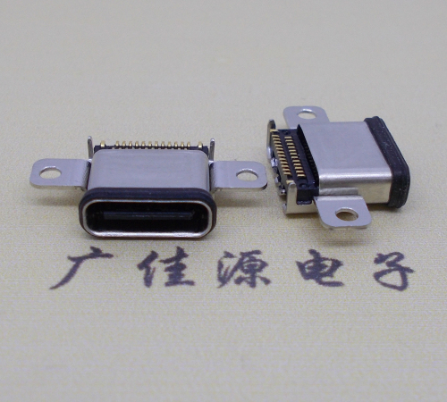 usb3.1typec24p防水连接器接口双排沉贴片带耳螺丝孔